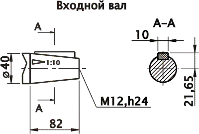 Входной вал